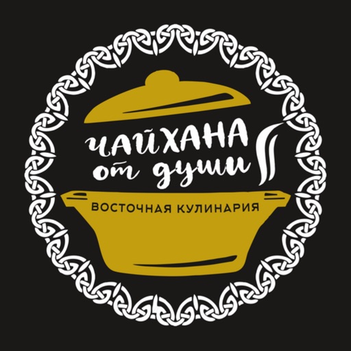 Чайхана От Души