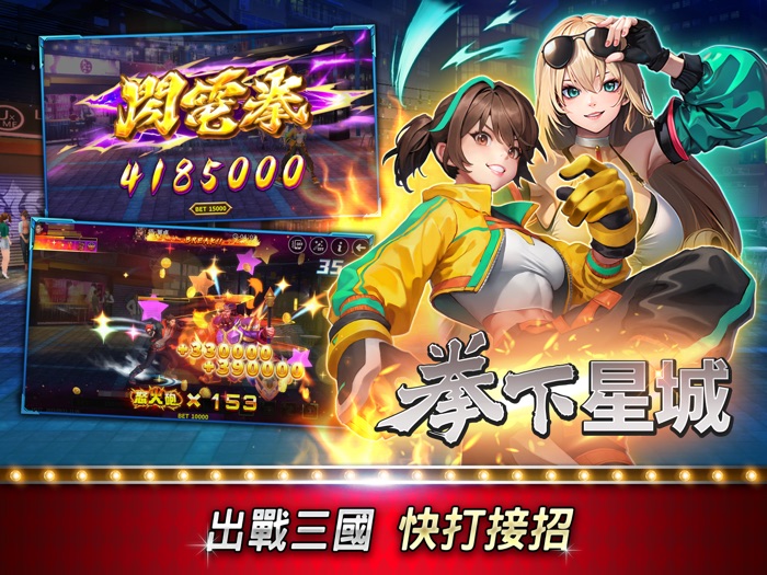 星城Online-火箭升空啦