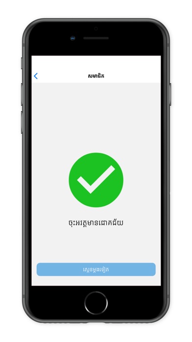 Screenshot 4 of Krousa Yerng App