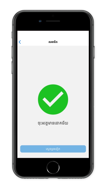 Krousa Yerng screenshot-3