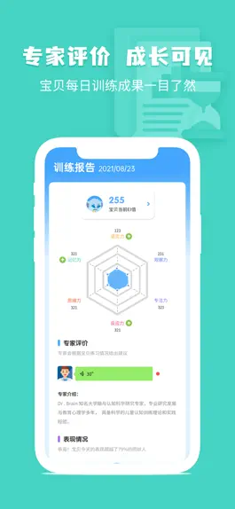 Game screenshot 小象脑力 hack