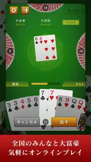 daifugo master iphone screenshot 1