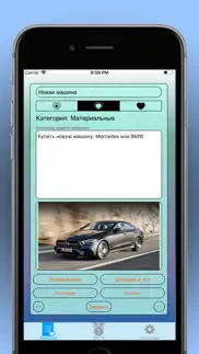 Сто желаний айфон картинки 2