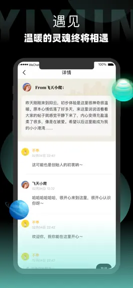Game screenshot 树洞 -  成人匿名倾诉社区 hack