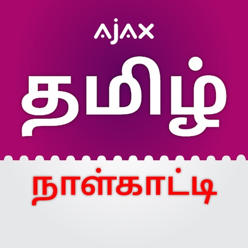 Tamil Calendar Ajax icon