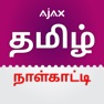 Get Tamil Calendar Ajax for iOS, iPhone, iPad Aso Report