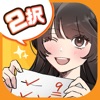 2択で育成ゲーム