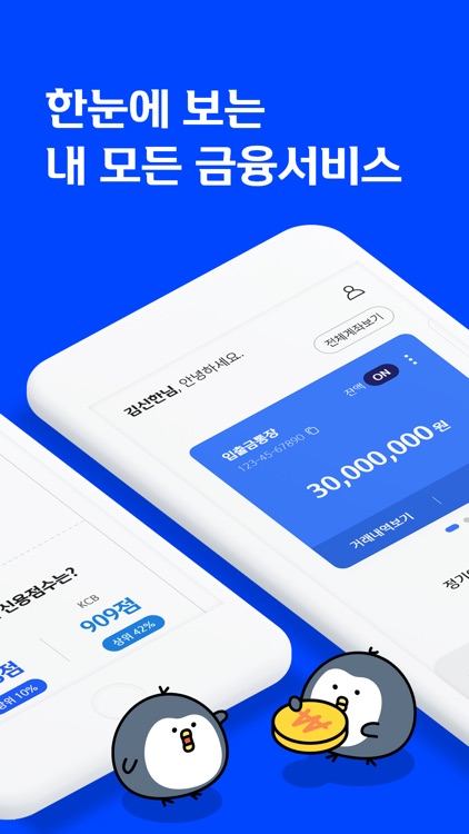 신한 SOL저축은행 - 신한저축은행 디지털뱅크