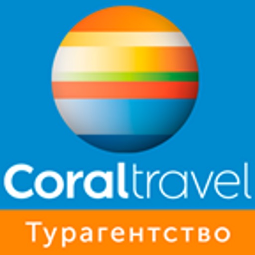 CoralTravel - Горящие туры