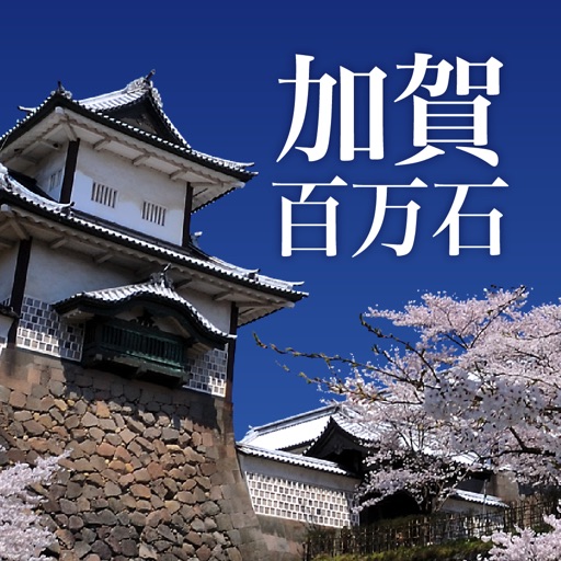Kaga Hyakumangoku Route App