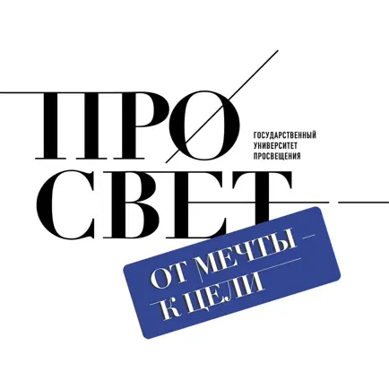 Кампус Просвет Читы
