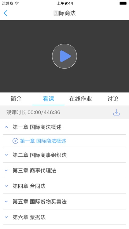 上师网院 screenshot-3