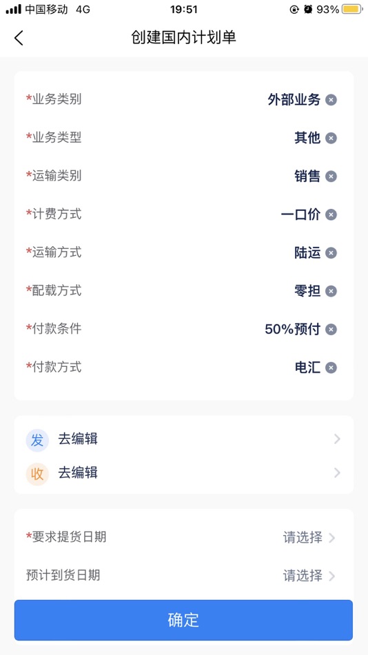 #5. 三一TMS (iOS) 由: 三一汽车制造有限公司