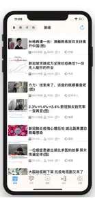 掌中倍可亲-backchina screenshot #2 for iPhone