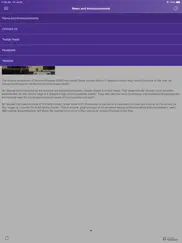 msd wayne app ipad images 3