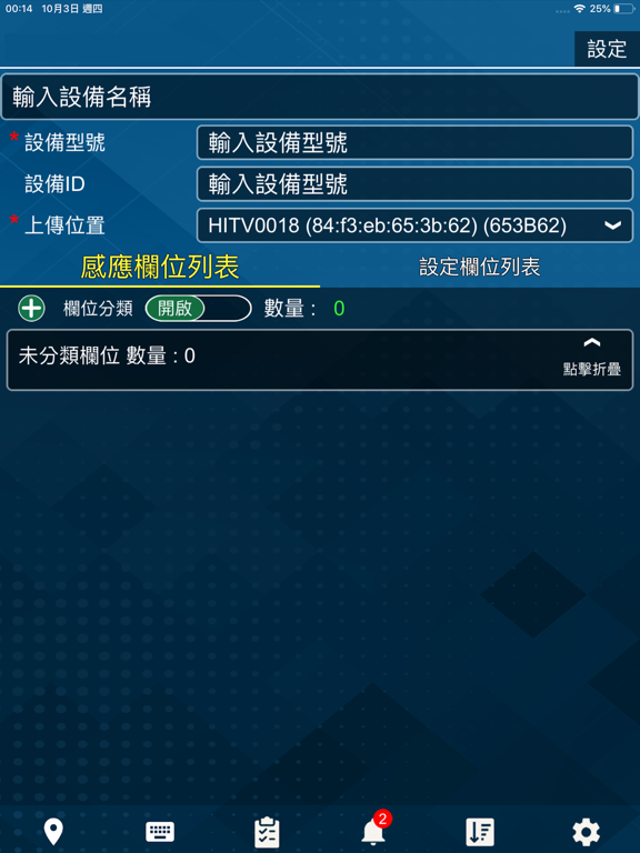 Screenshot #5 pour MixCOOLER IoT