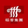 Get 稻香 for iOS, iPhone, iPad Aso Report
