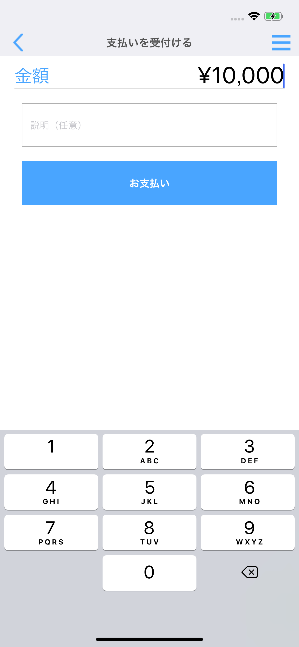オムニカード・ペイメント screenshot 3