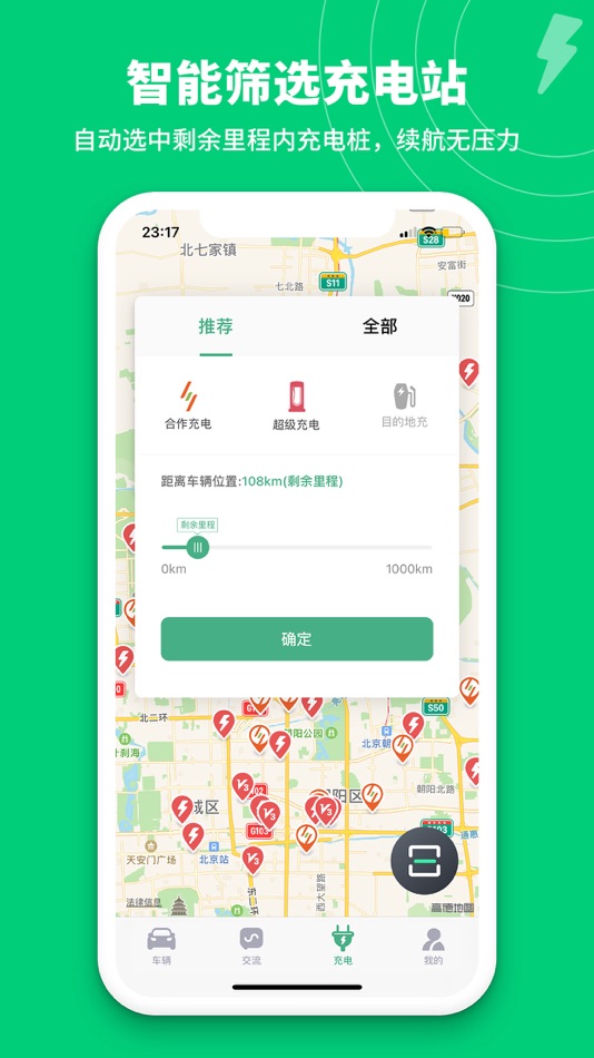 #7. 特能行 (iOS) 由: Beijing Lingyi Lvdong Information Technology Co., Ltd.