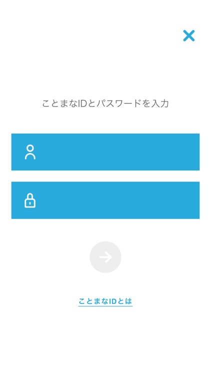 ことまな S