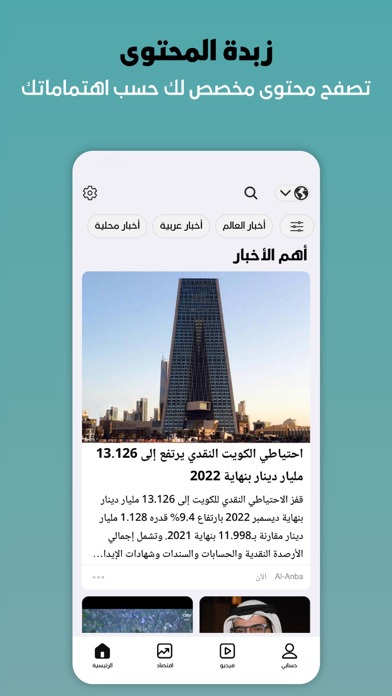 اخبار | عاجل - Alzubda الزبدة Screenshot