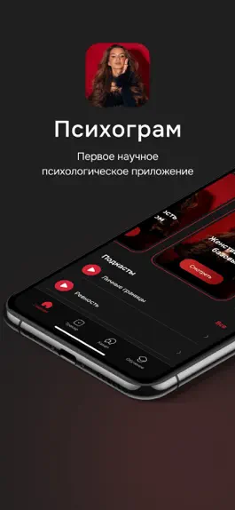 Game screenshot Психограм mod apk