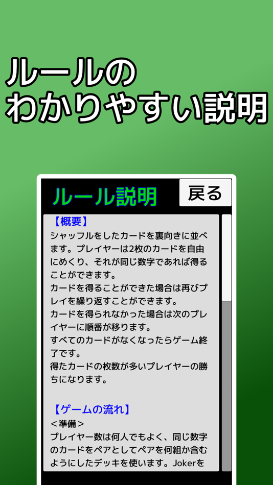 #4. playing cards Memory (iOS) 由: Jun Koizumi