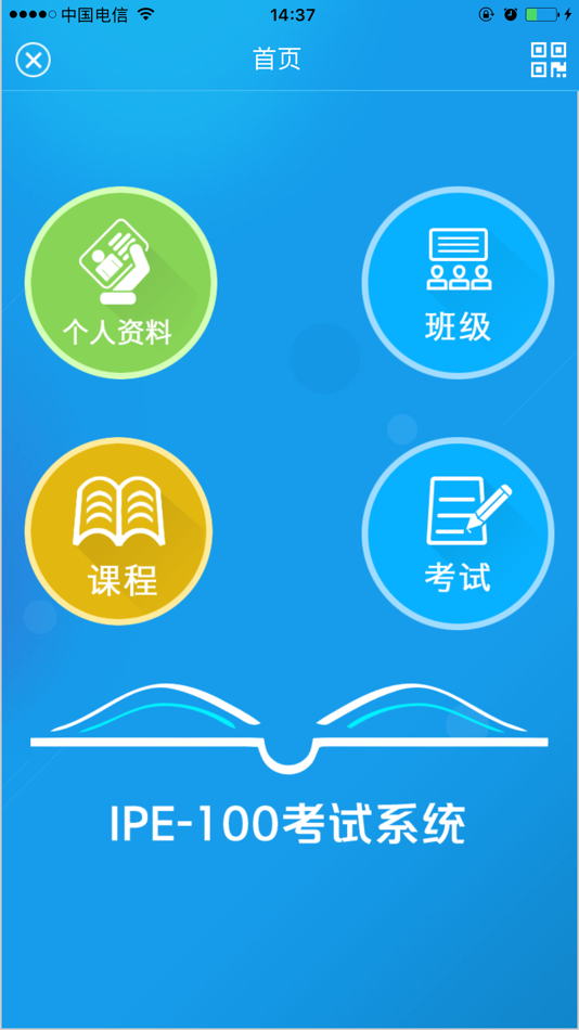 #3. 易考过 (iOS) 由: Chengdu eacom Technology Co. Ltd.