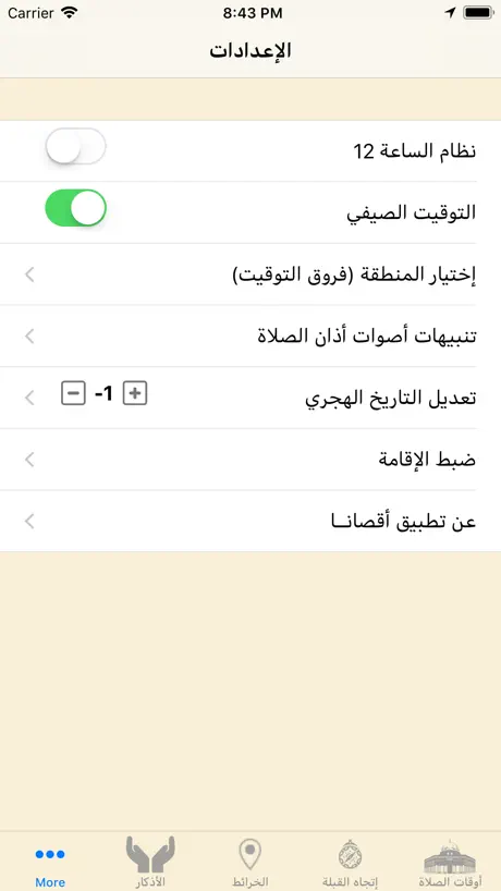 اقصانا