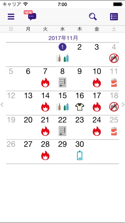 下妻市ごみ分別アプリ