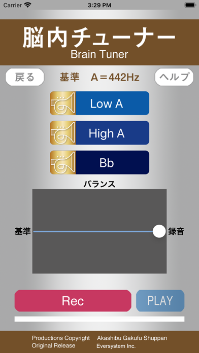 音感サプリOb app screenshot 2