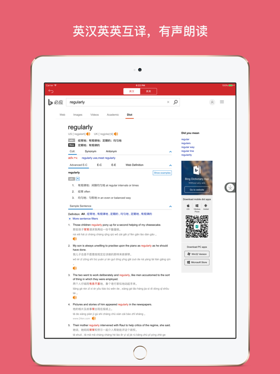 英语口语8000句 - 标准发音听力阅读语法音标学习有声资料 iPad screenshot 4 - Education app