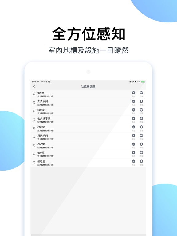 Screenshot #5 pour 逍遙行