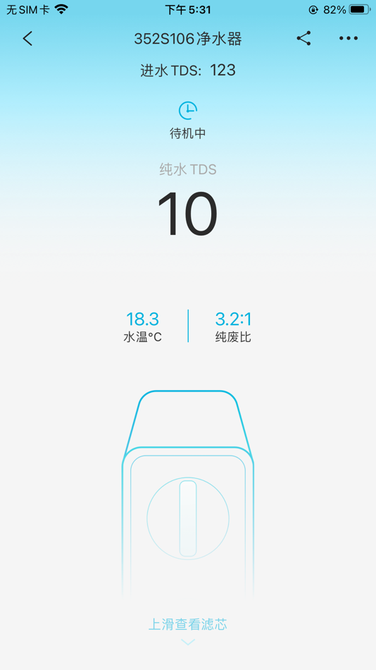#5. 352Life (iOS) 由: Beijing 352 Environmental Technology Co .LTD.