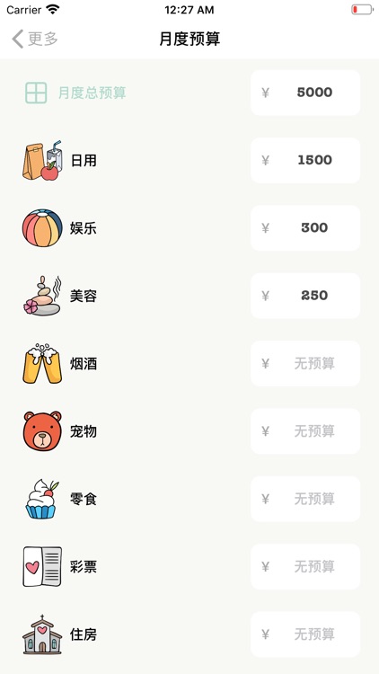 青子记账 screenshot-5