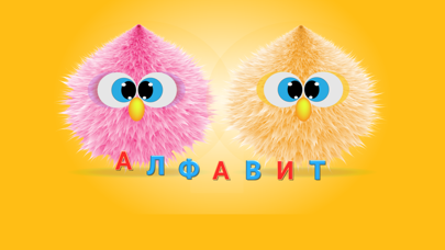 Русский Алфавит для детей Screenshot