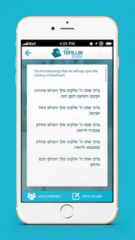 Game screenshot Moshiach Now apk