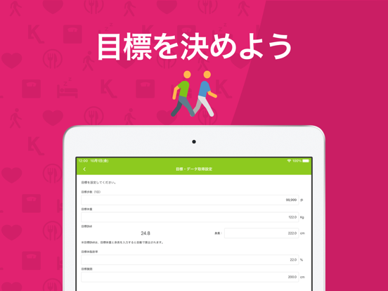 Screenshot #5 pour KENPOSアプリ 手軽に楽しく、健康記録