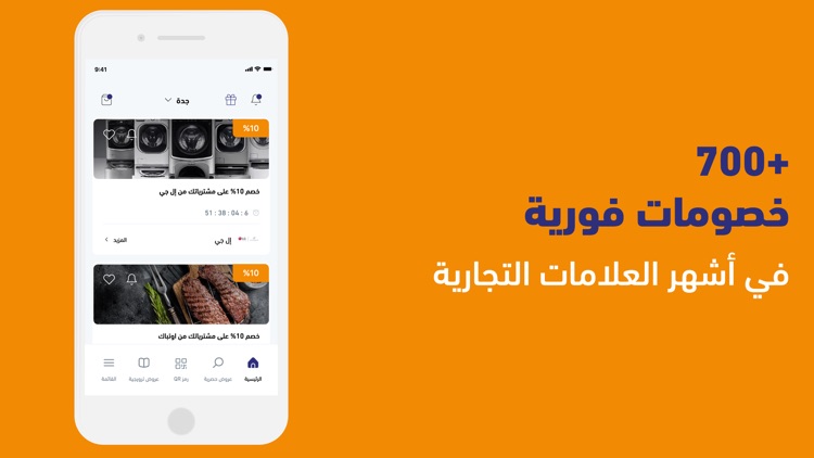 مزايا منسوبي هيئة الترفيه