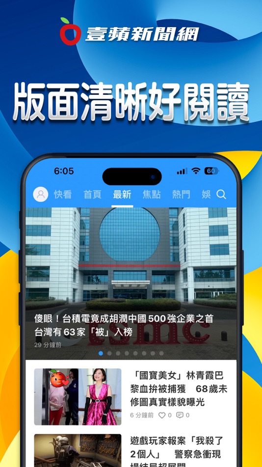 #1. 壹蘋新聞網 (iOS) 由: LC Creative Limited