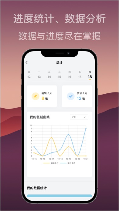 氢刻 -记忆知识点，AI笔记，复习备考，考研公考辅助 Screenshot