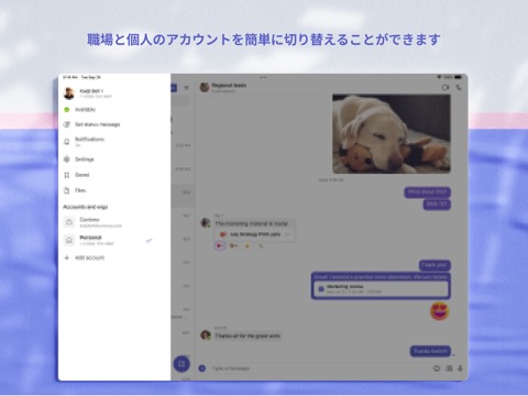 Microsoft Teamsのおすすめ画像5