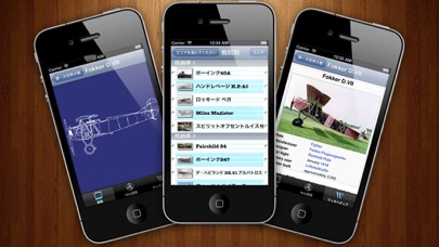 航空機認識クイズ screenshot1