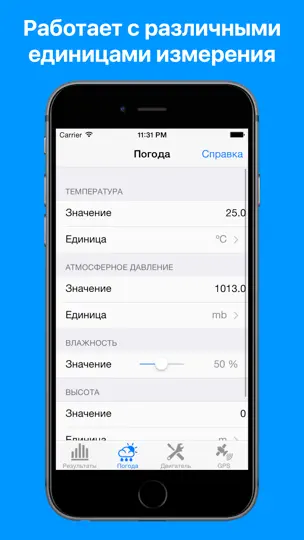 Скриншот Карбюратор залить Rotax Max на iPhone 4