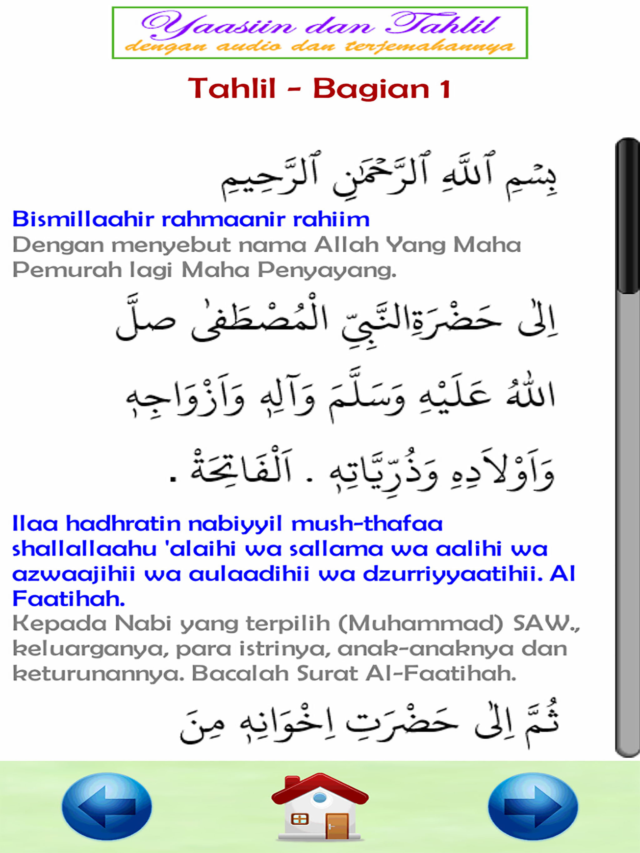 Surah Yaseen Audio and Tahlil