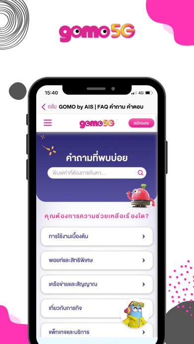 GOMO Thailand Screenshot