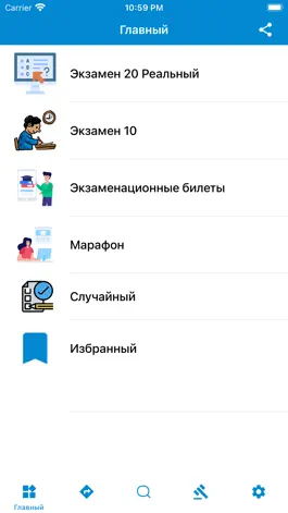 Game screenshot Yo'l harakati qoidalari mod apk