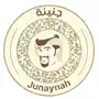 جنينة | Junaynah