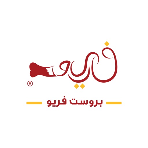 brust frieo |  بروست فريو icon