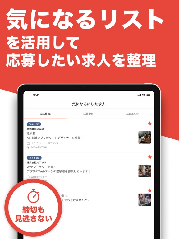 転職ならGLIT(グリット)人気求人サイトをまとめておすすめのおすすめ画像4